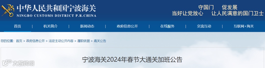 已公布！事关春节期间上海、宁波通关业务