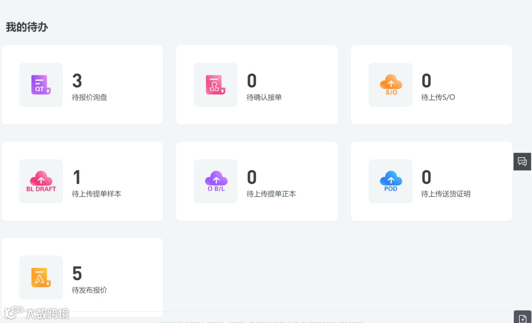 亚航易卖家会员招募火热进行中，现对货代资源方免费开放注册！