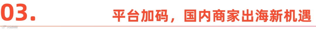 跨境电商大促效应，正在东南亚狂飙