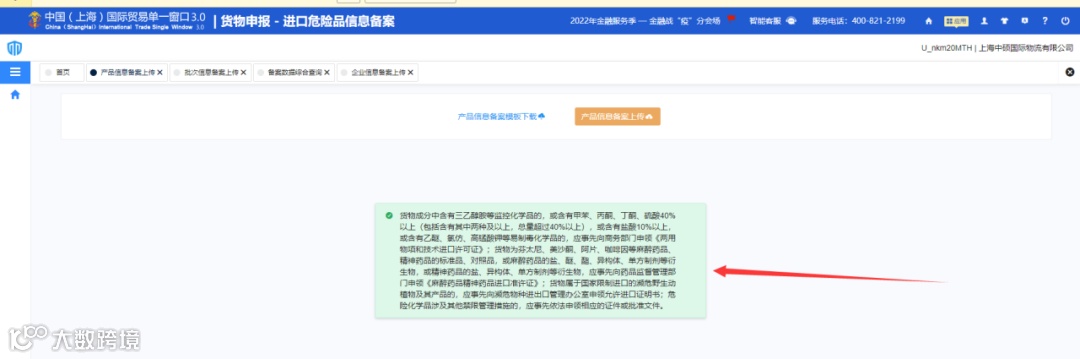 重磅!上海海关开展进口危化品改革试点,100%审单验证+口岸检验或者目的地检验