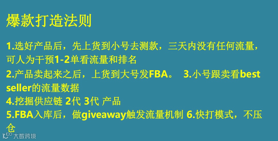 史上最全的爆款打造攻略