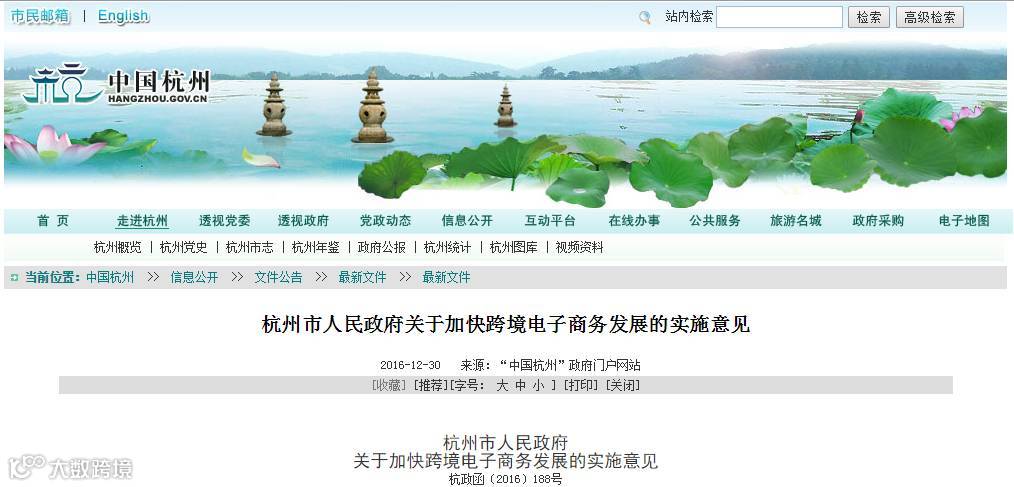 跨境电商丨杭州出台扶持政策 企业最高奖励500万元