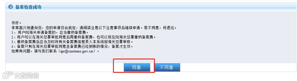 十起海关查获的侵权典型案例,附知识产权海关保护备案操作攻略
