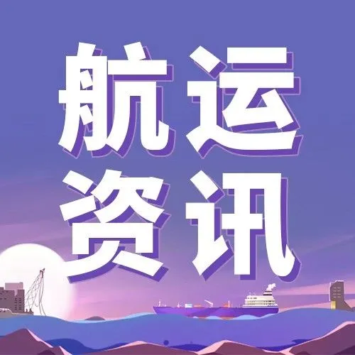 市场疲软！多航线运价再次下跌！