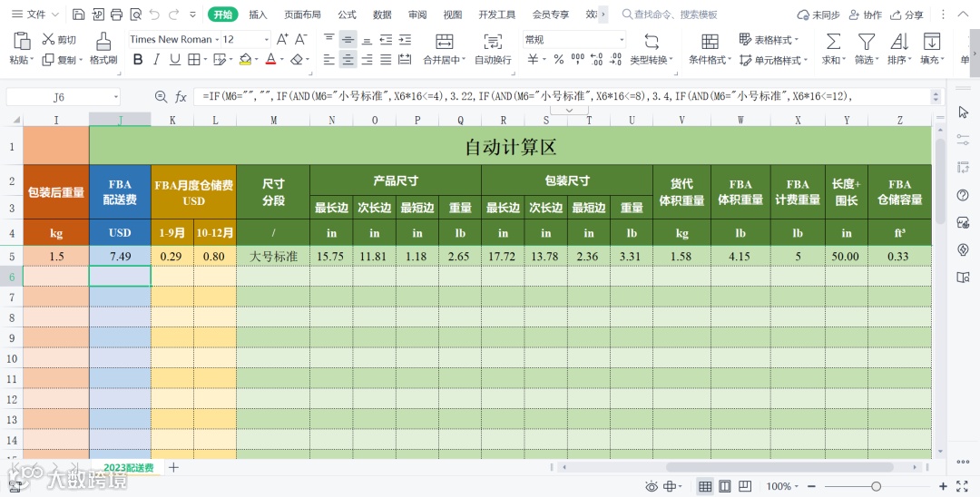 史上最强的亚马逊干货(三十)--推荐进清库存群