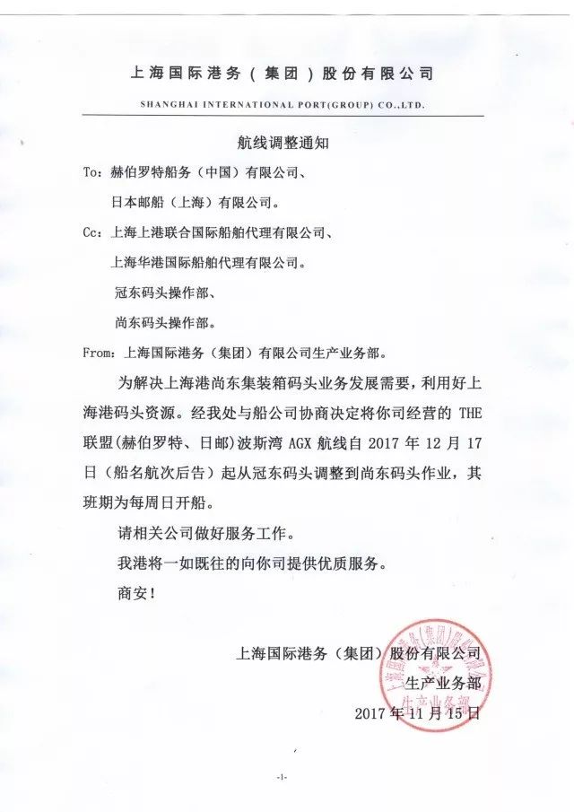 注意丨这个全球最大港口近期有大量航线调整变化，相关外贸货代企业需要特别注意！