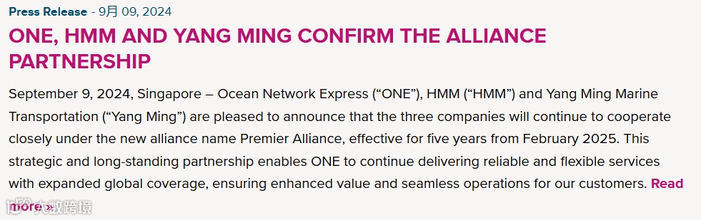 大洗牌！三大船司成立新航运联盟！与全球最大航运巨头合作！