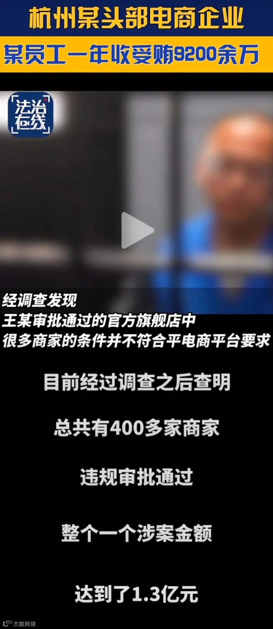 张一鸣下狠手，抖音内部有多人被抓