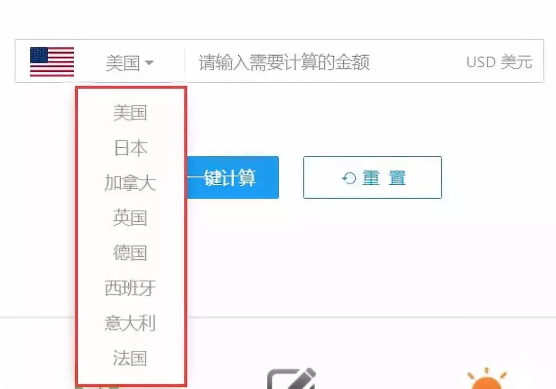 推荐一款实用工具—PayPal手续费计算器