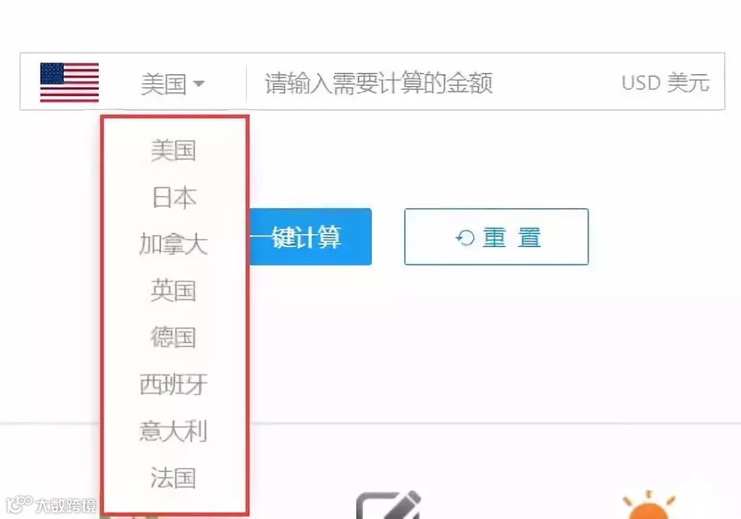推荐一款实用工具—PayPal手续费计算器