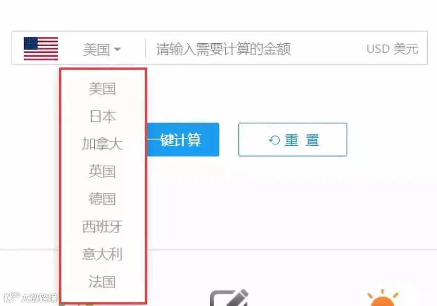 推荐一款实用工具—PayPal手续费计算器