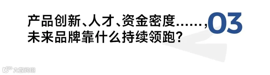 凯辉基金对话上美、诗裴丝、西苔、独特艾琳：质价同权时代，品牌靠什么持续领跑？