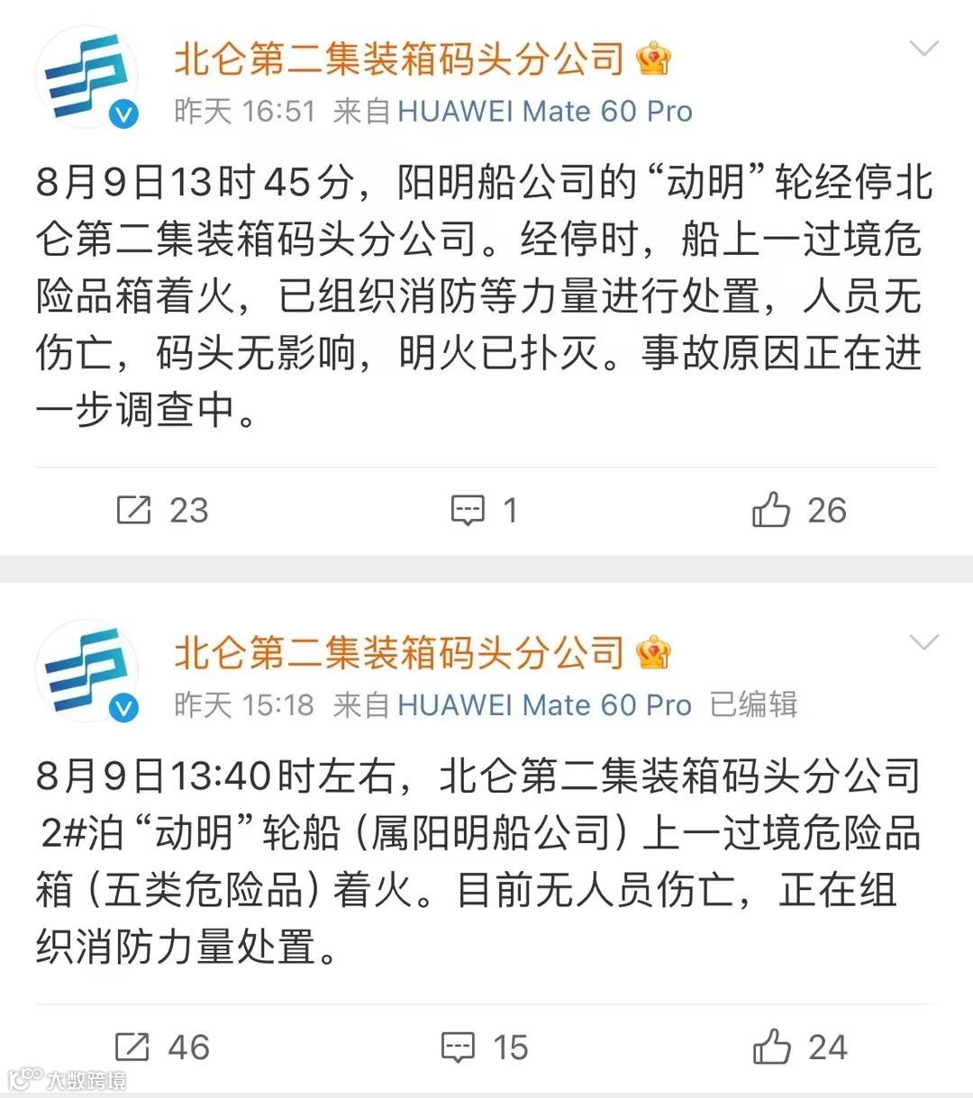 宁波港集装箱船爆炸事故最新进展汇总!官方通报、船司公告都来了!