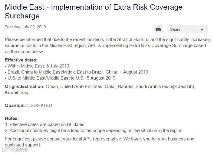注意,近期报价需留意这项紧急附加费,7家船公司已发出收费通知!
