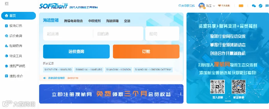 ONE和阳明海运公布2025年跨太平洋服务！THE联盟继续合作
