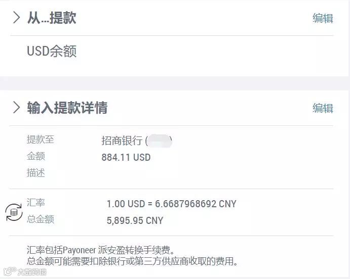 你计算过提现手续费吗?选对了,能省不少钱