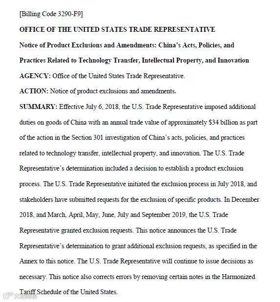 刚刚！美国公布2批关税排除清单，涉及200多个商品种类