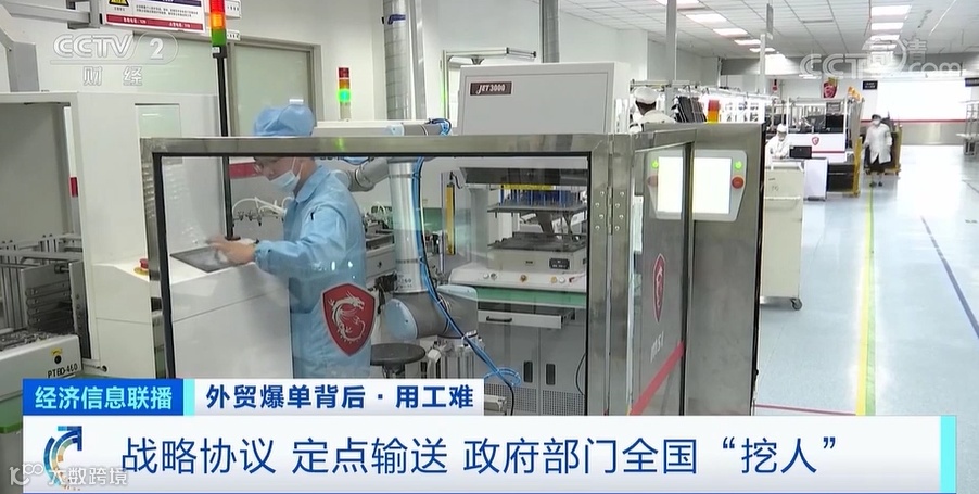 外贸爆单，出口创新高！爆单背后用工难，外贸企业心有余力不足