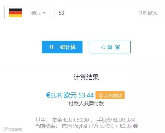 推荐一款实用工具—PayPal手续费计算器