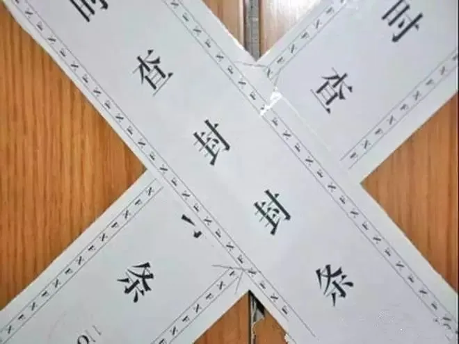 头条丨货代公司要货要红眼，这次因接毒品货物被查封，货代物流企业需谨慎！