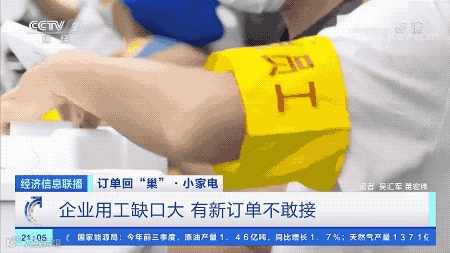 大涨600%，小家电企业出口仍在爆单！外贸订单多到“不敢接”！