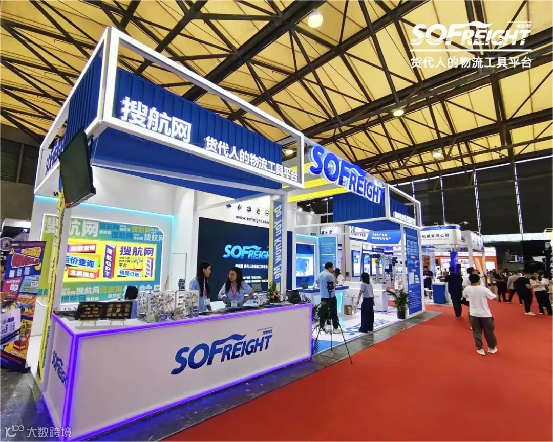 物流届大佬集会！搜航网带您直击2024亚洲物流双年展现场！