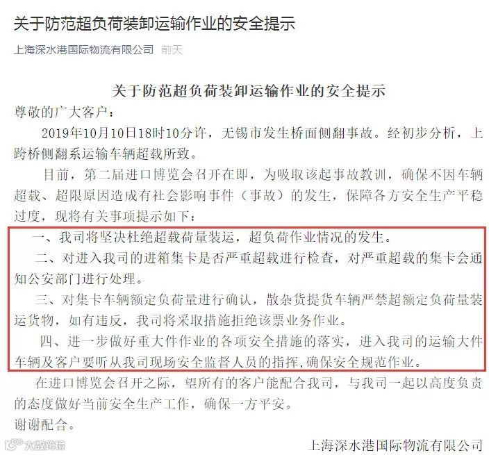 装货码头、运输公司等负责人因无锡高架侧翻事件被控制！近日物流企业通知严查超载！运费要涨了...