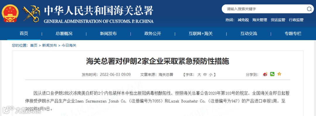 海关：多国进口货物检出阳性，暂停接受相关进口申报