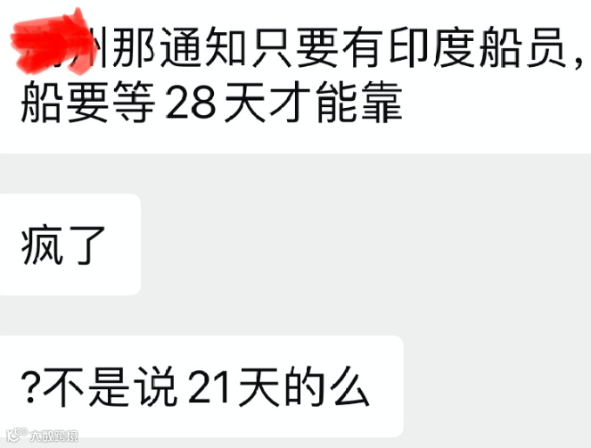 湛江、厦门、青岛均有外籍船员确诊!只要有印度船员,船要等28天才能靠?