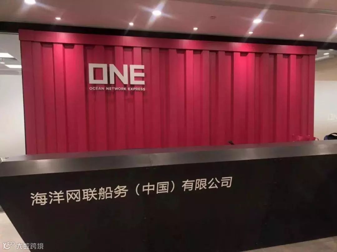 日本神运已上线！ONE中国总公司海洋网联船务（中国）有限公司开业