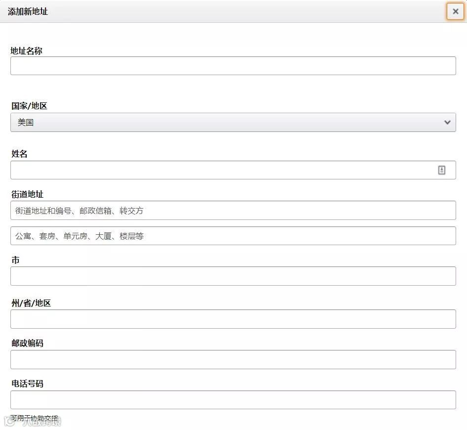 如何设置FBM退货地址?