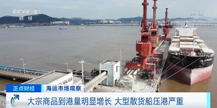 央视：这种海运方式价格大涨！有船日租金近30万元！未来还要涨？