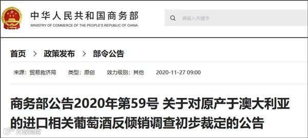 中澳贸易对峙“升级”！超60艘澳洲货轮滞留中港！中拟限制澳多个产业进口！