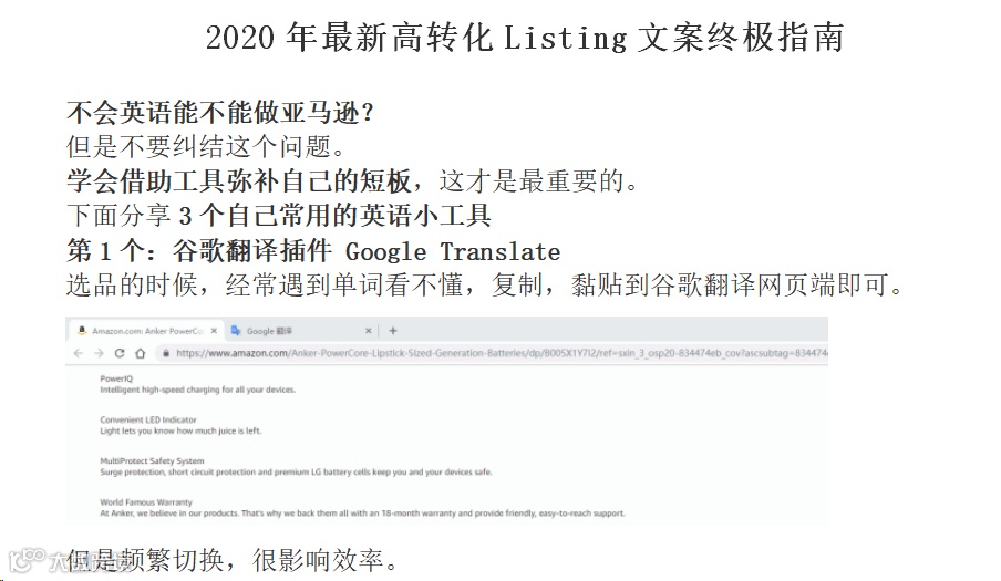 最新高转化Listing终极优化指南