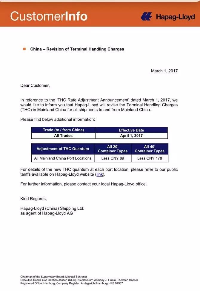 独家丨MSC，APL，MSK等多家船公司发布公告4月1日起下调THC/ORC！
