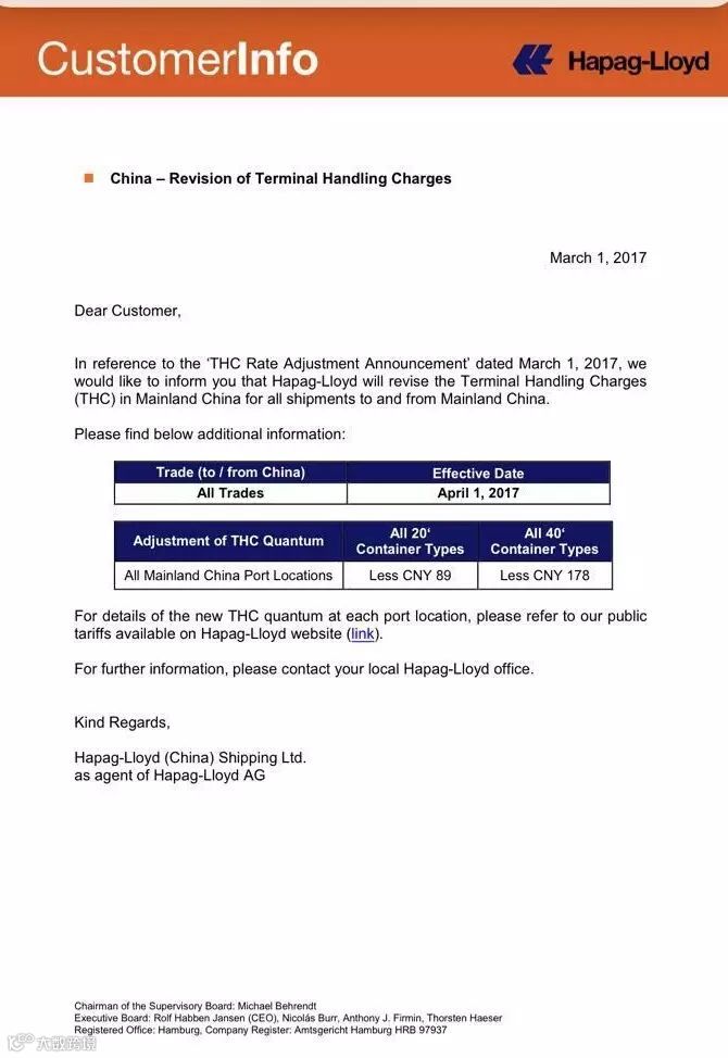 独家丨MSC，APL，MSK等多家船公司发布公告4月1日起下调THC/ORC！