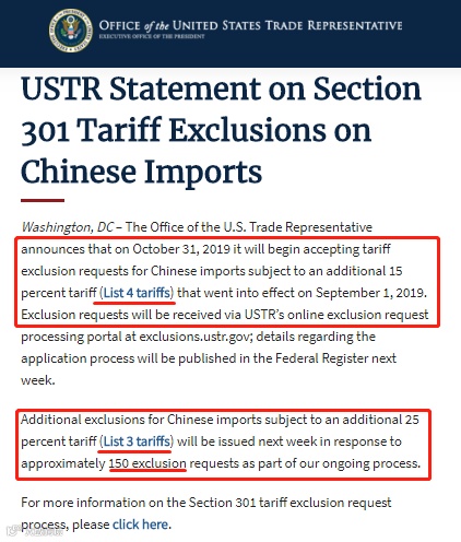 美对中国3000亿美元征税清单产品排除程序即将正式启动