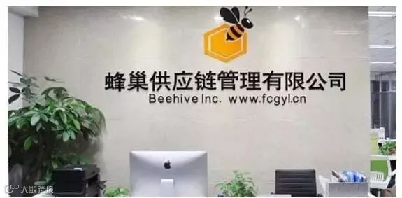 频陷合同纠纷案，明星创业公司蜂巢供应链破产