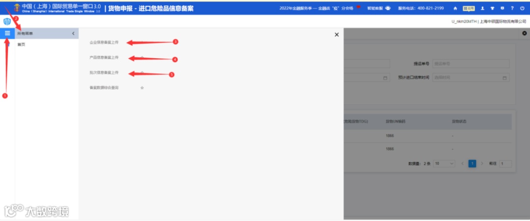重磅!上海海关开展进口危化品改革试点,100%审单验证+口岸检验或者目的地检验