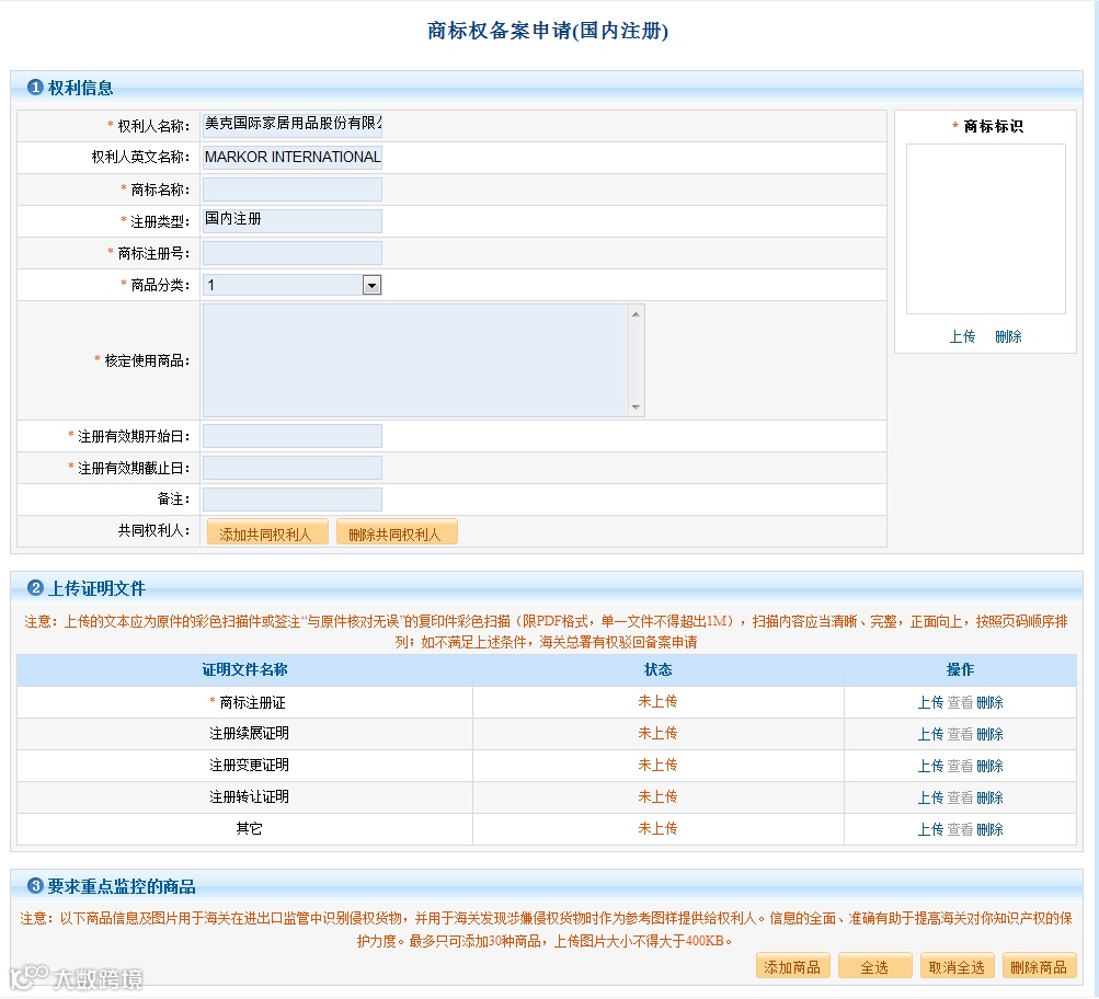 十起海关查获的侵权典型案例,附知识产权海关保护备案操作攻略