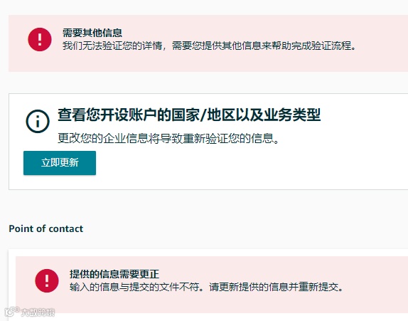 【实操】一次失败的亚马逊身份验证