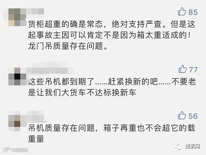 事故丨宁波港龙门吊倒塌大量集装箱被压，又是超重惹的祸？