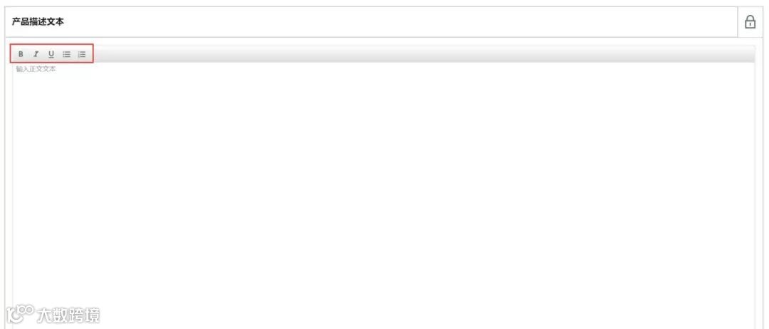 如何创建亚马逊新版A+页面？