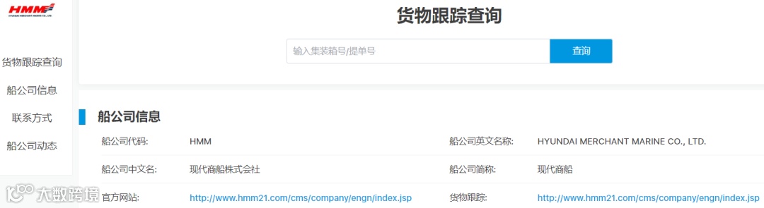 净利下降96%,HMM员工担心裁员!