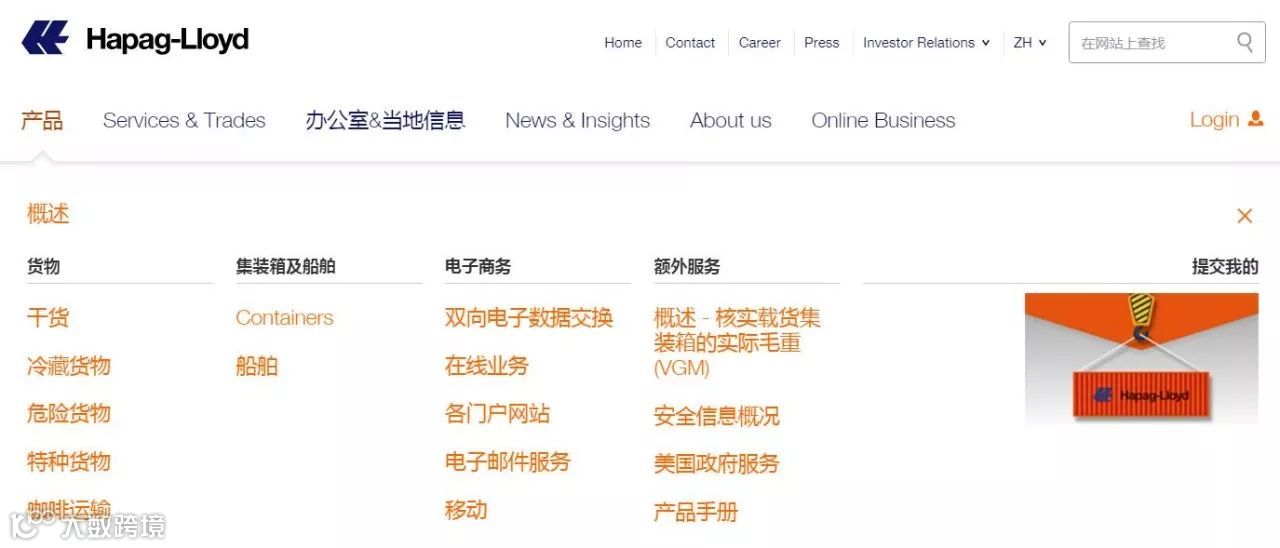 赫伯羅特中文網(wǎng)站上線