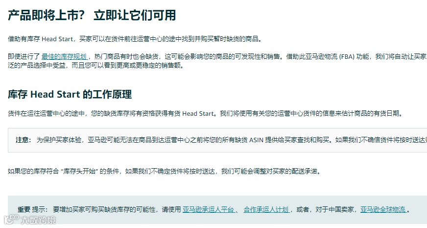 如何暂停亚马逊产品预售功能?