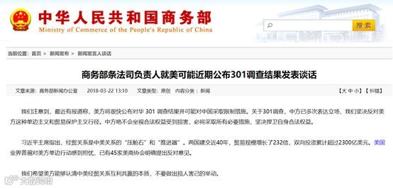 解气,特朗普宣布对华商品征税后不到6小时,中国公布对美反制裁产品清单!