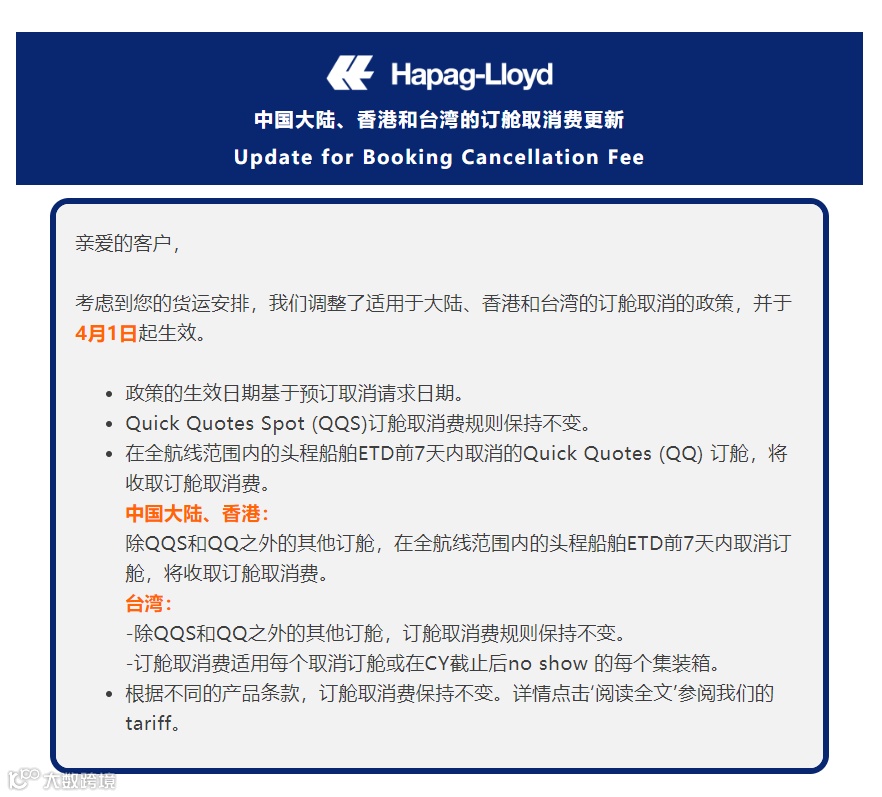 聚焦多国贸易政策，四月外贸新规大盘点