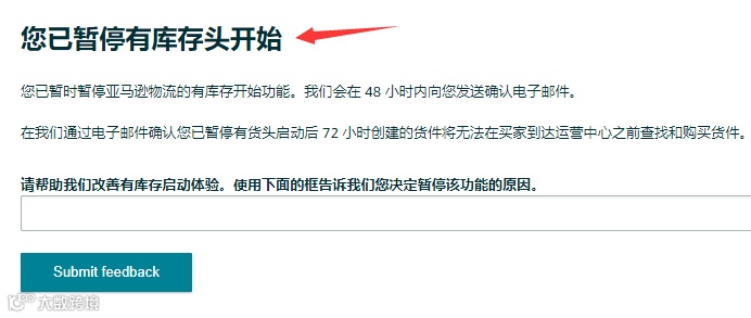 如何暂停亚马逊产品预售功能?