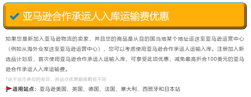 都2021年了还不了解亚马逊日本站？今年日本站的核心优惠都在这篇了！